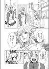 ガール？フレンド試し読み6ページ