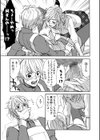 ガール？フレンド試し読み7ページ