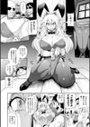 ガールズ ラッシュ バニー試し読み6ページ