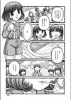 ガールスカウト試し読み3ページ