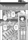 ガールスカウト試し読み4ページ