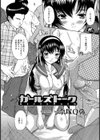 ガールズトーク【単話】試し読み2ページ