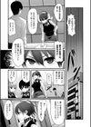 ガールズヘヴン試し読み4ページ