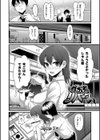 ガールズヘヴン試し読み5ページ