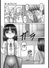 ガールフレンド試し読み3ページ