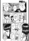 ガールフレンド試し読み4ページ