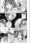 ガイドさん奮闘記試し読み5ページ