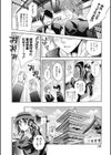 ガイドさん奮闘記試し読み6ページ
