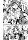 ガイドさん奮闘記試し読み8ページ