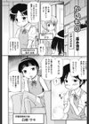 かいもの試し読み1ページ