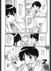 かいもの試し読み2ページ