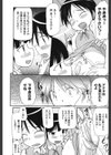 かいもの試し読み4ページ