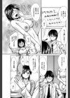 カウンセリングっ！試し読み3ページ