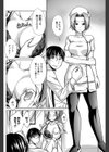 カウンセリングっ！試し読み4ページ