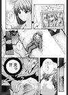 カウントレス試し読み2ページ