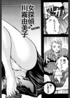 カウントレス試し読み3ページ