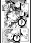 カウントレス試し読み5ページ