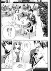 カウントレス試し読み8ページ