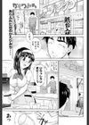 かえりみち試し読み1ページ