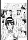 かえりみち試し読み3ページ