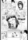 かえりみち試し読み4ページ