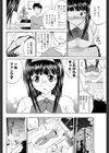 かえりみち試し読み6ページ