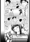 かえりみち試し読み7ページ