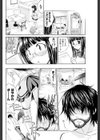 かえりみち試し読み8ページ
