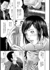 カエルの子は…試し読み3ページ