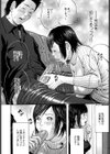 カエルの子は…試し読み4ページ