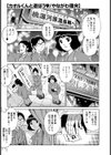 カオルくんと遊ぼう試し読み1ページ
