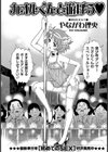 カオルくんと遊ぼう試し読み2ページ