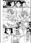 カオルくんと遊ぼう試し読み4ページ