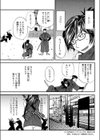 かおるの桃色忍法帖試し読み3ページ