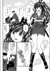 かおるの桃色忍法帖試し読み4ページ