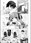 カガミノムコウ試し読み2ページ