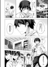 カガミノムコウ試し読み3ページ