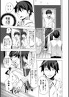 カガミノムコウ試し読み4ページ