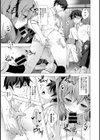 カガミノムコウ試し読み8ページ