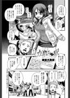 かがみの駅試し読み1ページ