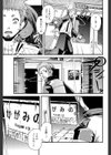 かがみの駅試し読み4ページ