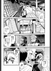 かがみの駅試し読み5ページ