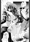 かがみの駅試し読み8ページ