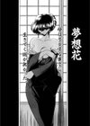 かき姦される少女試し読み5ページ