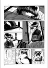 かき姦される少女試し読み6ページ