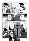 かき姦される少女試し読み9ページ