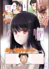 カクセイ彼女試し読み3ページ