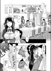 カクセイ彼女試し読み6ページ