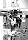カクセイ彼女試し読み7ページ