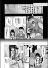 カクセイ彼女試し読み9ページ
